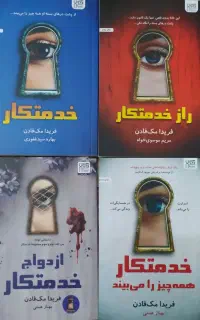 کتاب رمان