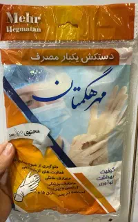 تولیدی دستکش یکبار مصرف ‌کیسه فریزر