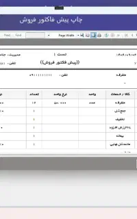 نرم افزار ، سایت ، اپلیکیشن موبایل اندروید ویندوز