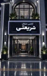 مغازه جمهوری