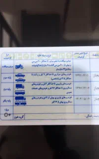 شاگرد. پایه یک. مدارک کامل