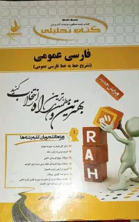 کتاب های ترم یک علوم تربیتی پیام نور