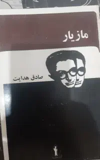 کتاب و رمان