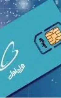 رندترین سیم کارت کد ۱ در بجنورد 09151840100