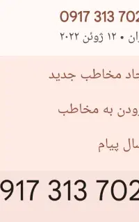 خط همراه اول دائمی