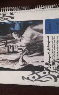 کتاب زنگ ادبیات