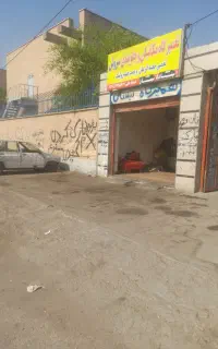 اصتاکارمکانیکی وجلوبندی