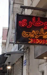 تابلو ال ای دی سوخاری کیلویی با فلاشر ( در حد نو)