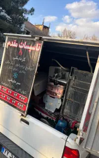 تعمیرات و نصب کولرگازی پکیج آبگرمکن اجاق گاز