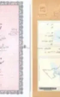 سند اجارهای