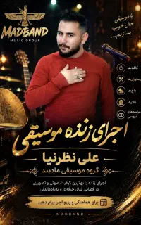 خوانندگی و اجرای زنده