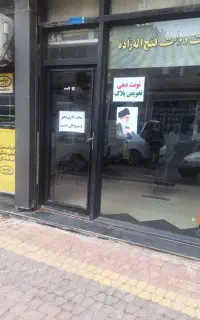 کارمند امور دفتری
