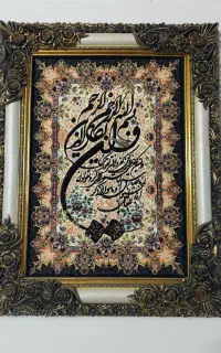 تابلو فرش وان یکاد