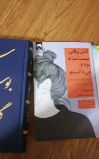 کتاب گلستان و بوستان