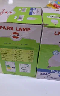 دو عدد لامپ آفتابی،پارس شهاب