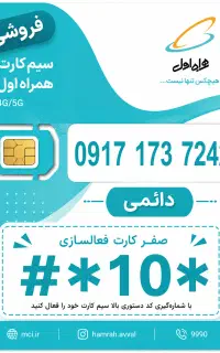 کد اول استان