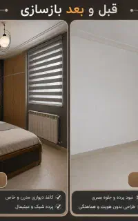 پرده، موکت، پارکت، کفپوش، کاغذ دیواری و TV wall