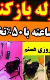 ارزانترین قیمت بدون کثیف کاری تخلیه و لوله بازکنی