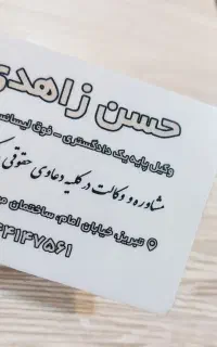 چاپ کارت ویزیت فوری کتان و لمینت یک روزه