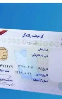 گواهی نامه گم شده به نام کلثوم موسوی فرد