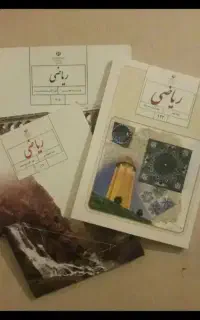 تدریس خصوصی ریاضی هفتم هشتم نهم (حضوری) دبیر خانم