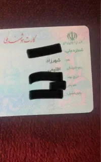 کارت ملی گم کردم