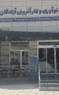 استخدام کارآموز