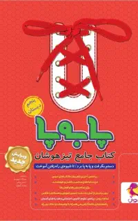کتاب درسی