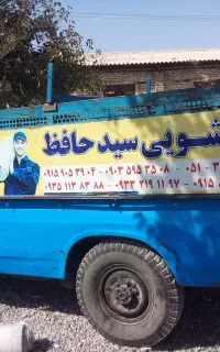 کارگر برای سرویس قالیشیویی