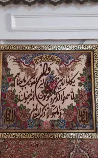 تابلو فرش