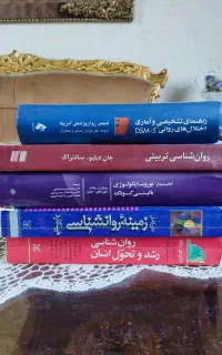 مجموعه کتاب های روان شناسی و مشاوره