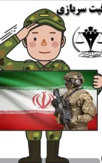 مشاور کارت پایان خدمت معافیت کفالت