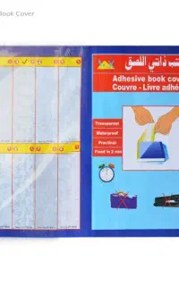 جلدکردن کتاب درسی