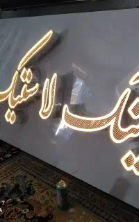تابلوچلنیوم