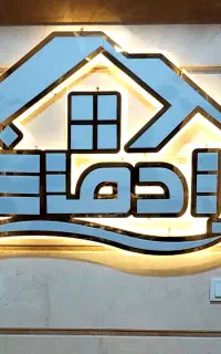 استخدام همکار پر انرژی و بدون حاشیه