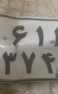 پلاک موتور پیدا شده
