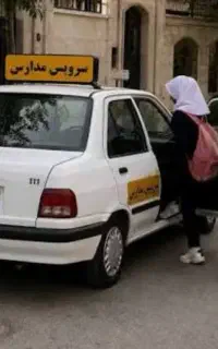 سرویس مدارس