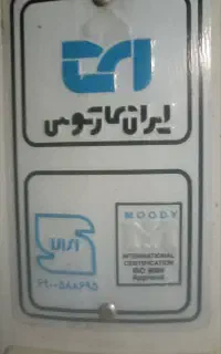 ابگرمکن ایران توس