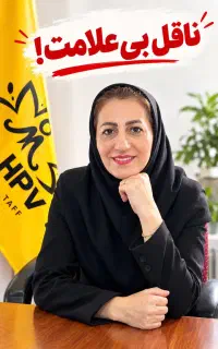 پاکسازی پوست زگ/یل مزاحم