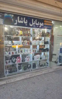 فروش مغازه طالقانی