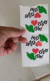 برچسب پشت گوشی