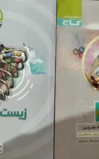 فیزیک و زیست