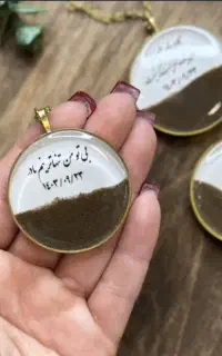 گردنبند با خاک عزیزان