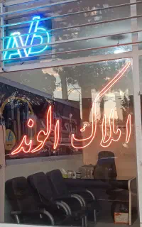 همکار جهت فعالیت در املاک