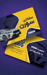کارت ویزیت ولیبل ارزان و فوری طراحی رایگان