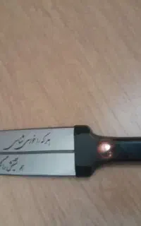 چاقو