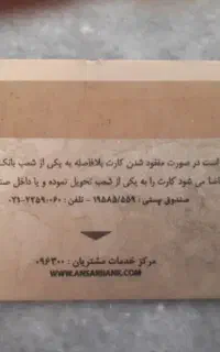 گم شدن کیف مدارک