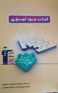 کتاب کنکور رشته انسانی