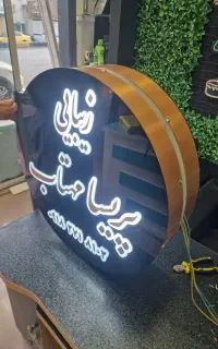 تابلو سازی  و چاپ بنر فوری خانه چاپ