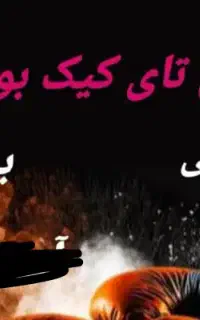 آموزش اصولی کیک بوکسینگ